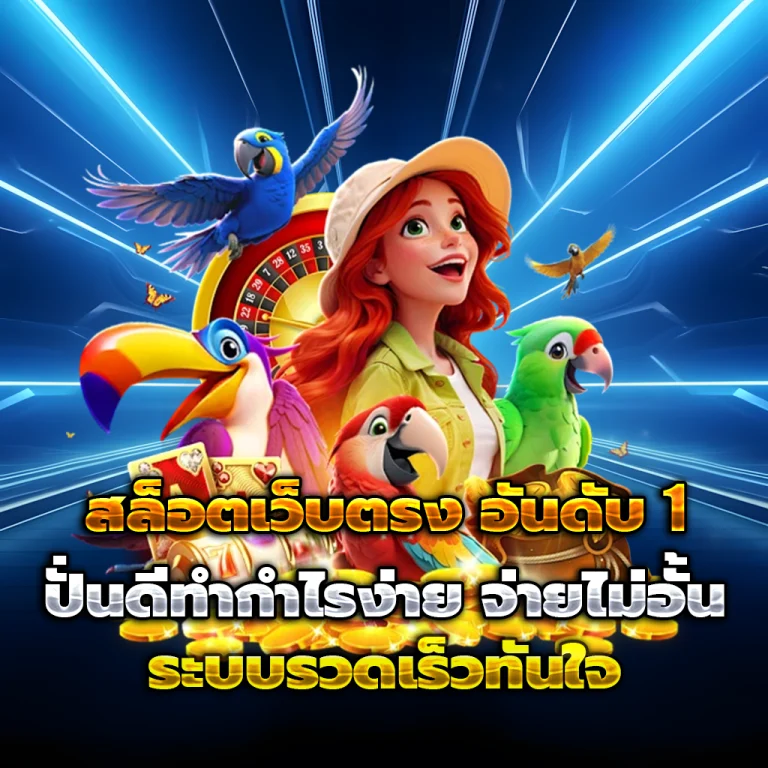 เว็บสล็อตy2k