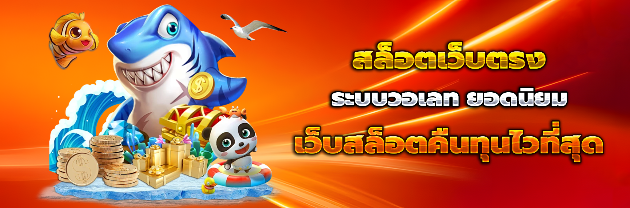 สล็อต y2k