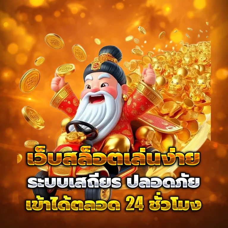 y2kสล็อต168